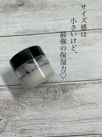 リモイストクリーム<リッチタイプ>/明色/フェイスクリームを使ったクチコミ(2枚目)