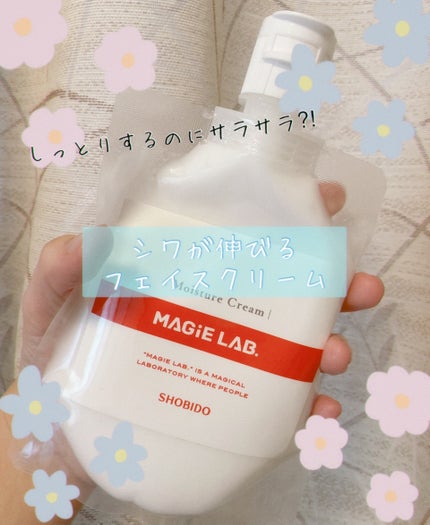 マジラボ フェイスクリーム /SHOBIDO/フェイスクリームを使ったクチコミ(1枚目)