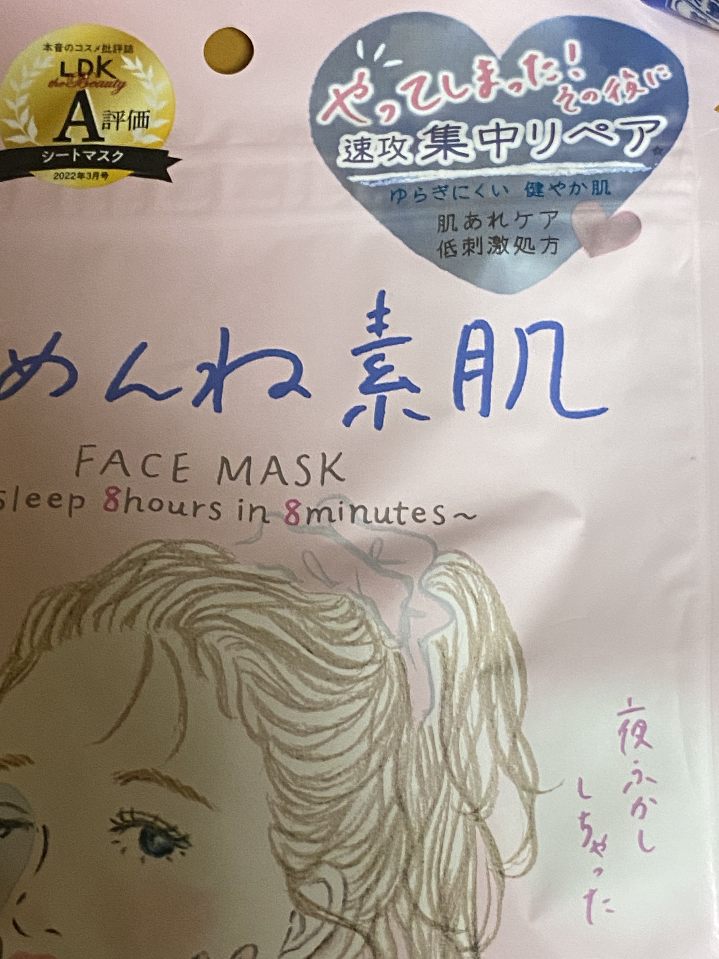 ごめんね素肌マスク/クリアターン/シートマスク・パックを使ったクチコミ（3枚目）