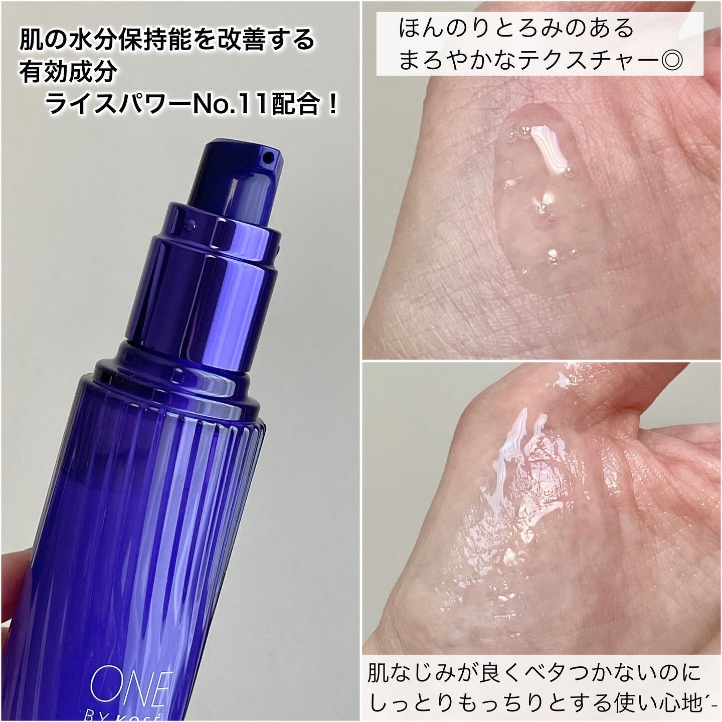 セラム ヴェール/ONE BY KOSE/美容液を使ったクチコミ（3枚目）