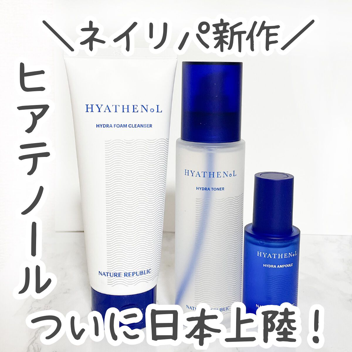 ヒアテノール トナー/ネイチャーリパブリック/化粧水を使ったクチコミ（1枚目）