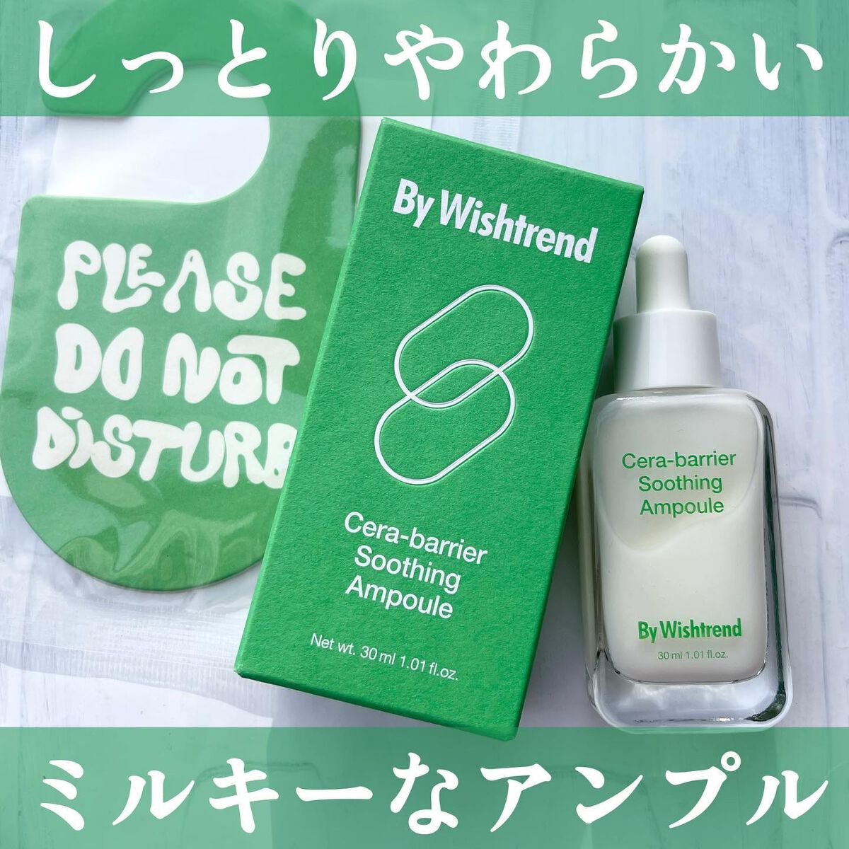 セラバリアスージングアンプル/By Wishtrend/美容液を使ったクチコミ（1枚目）