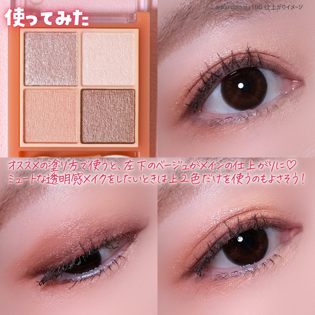 ベージュトーンアイシャドウ/CEZANNE/アイシャドウパレットを使ったクチコミ(6枚目)