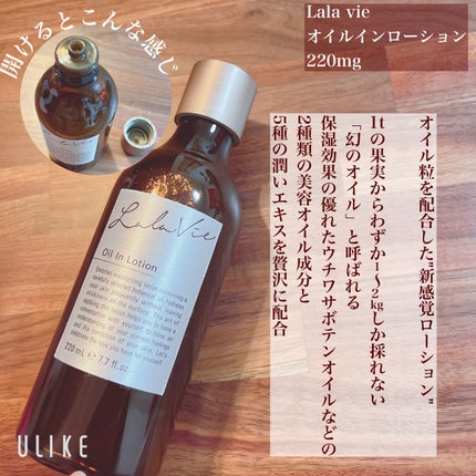オイルイン ローション コンセントレイト/Lala Vie/化粧水を使ったクチコミ(2枚目)