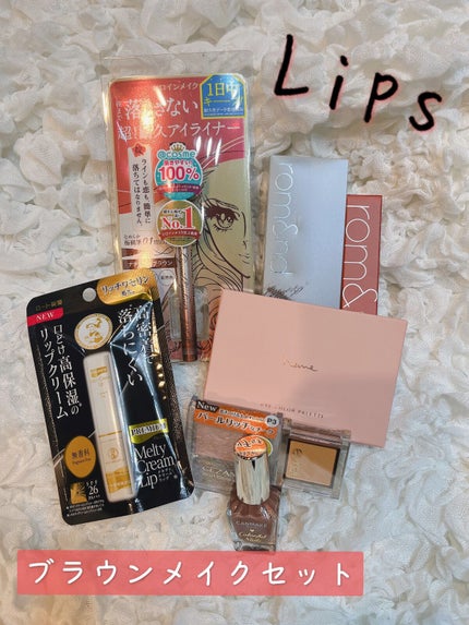 ブラウンメイクセット  LIPSフェスタ Autumn 2022/LIPS/メイクアップキットを使ったクチコミ(1枚目)