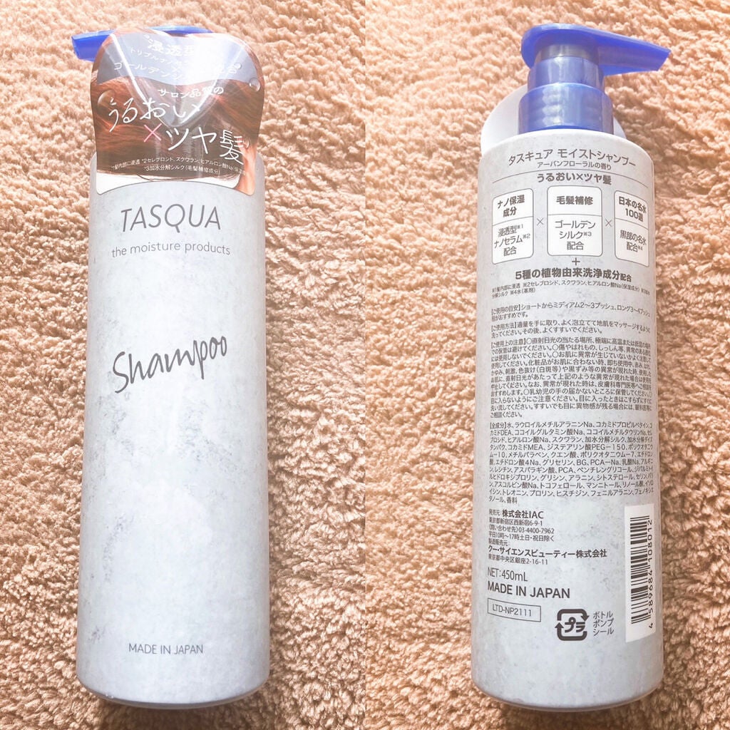 モイストシャンプー/TASQUA/市販シャンプーを使ったクチコミ(3枚目)