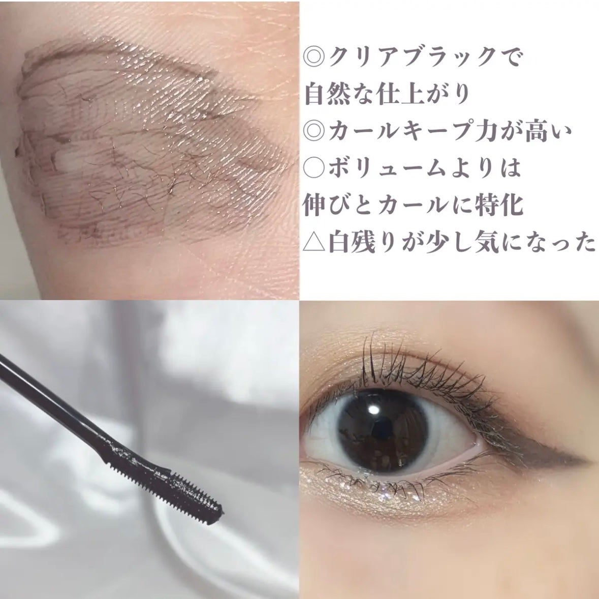 ラッシュリフトマスカラ/ヒロインメイク/マスカラを使ったクチコミ(3枚目)