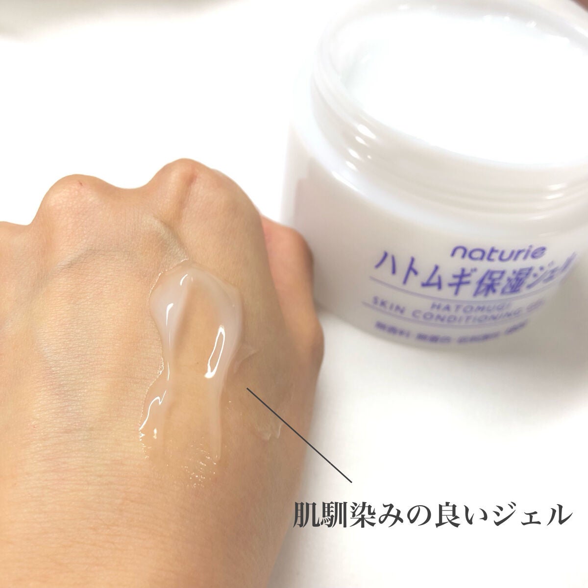 ハトムギ保湿ジェル(ナチュリエ スキンコンディショニングジェル)/ナチュリエ/美容液を使ったクチコミ(3枚目)
