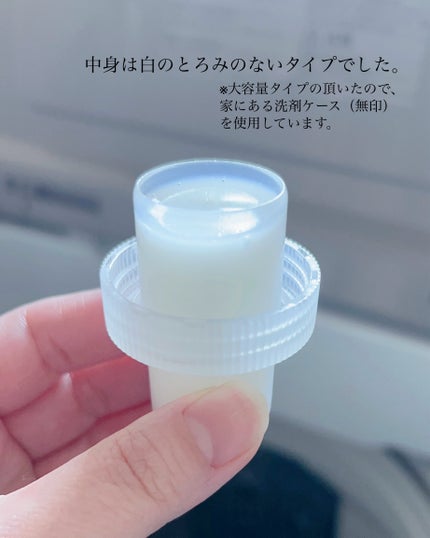 マイランドリー ジャスミンの香り/マイランドリー/柔軟剤を使ったクチコミ(3枚目)