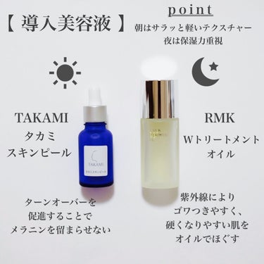 RMK Wトリートメントオイル/RMK/ブースター・導入液を使ったクチコミ（4枚目）