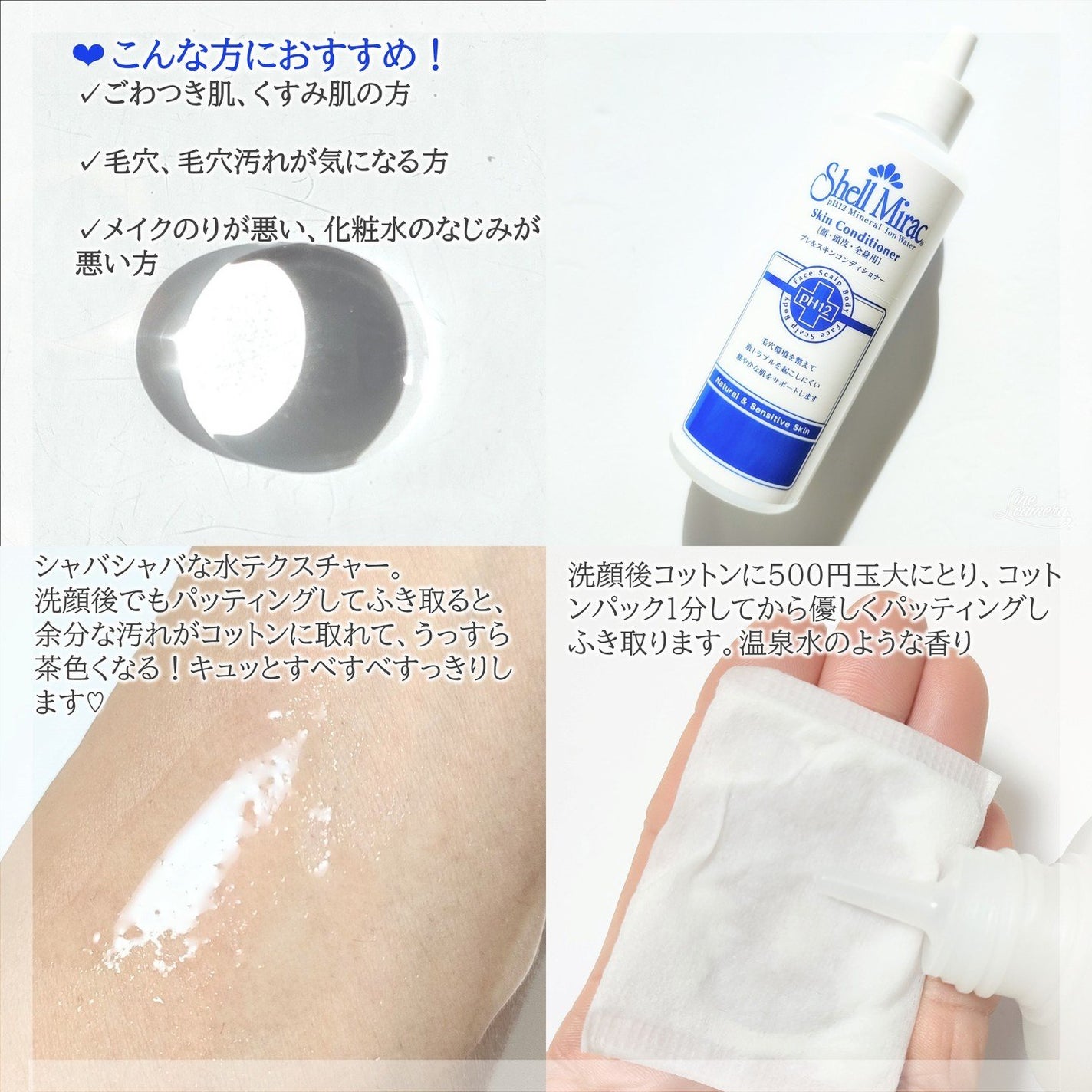 スキンコンディショナー/シェルミラック/頭皮ケアを使ったクチコミ(3枚目)