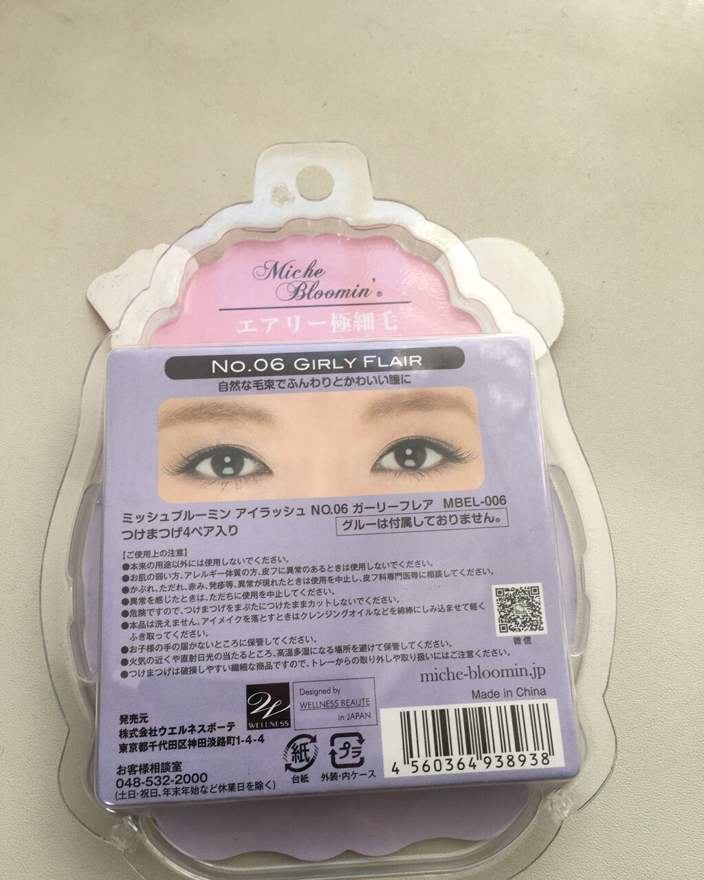 ミッシュブルーミン 3Dアイラッシュライン/ミッシュブルーミン/つけまつげを使ったクチコミ（2枚目）