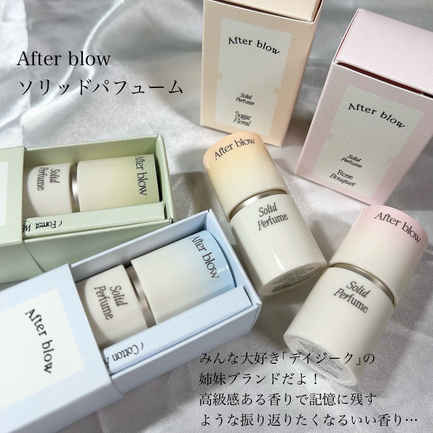 ソリッドパフューム ローズブーケ/After blow/練り香水を使ったクチコミ(2枚目)