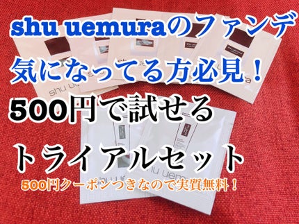 (旧)アンリミテッド ラスティング フルイド/shu uemura/リキッドファンデーションを使ったクチコミ(1枚目)