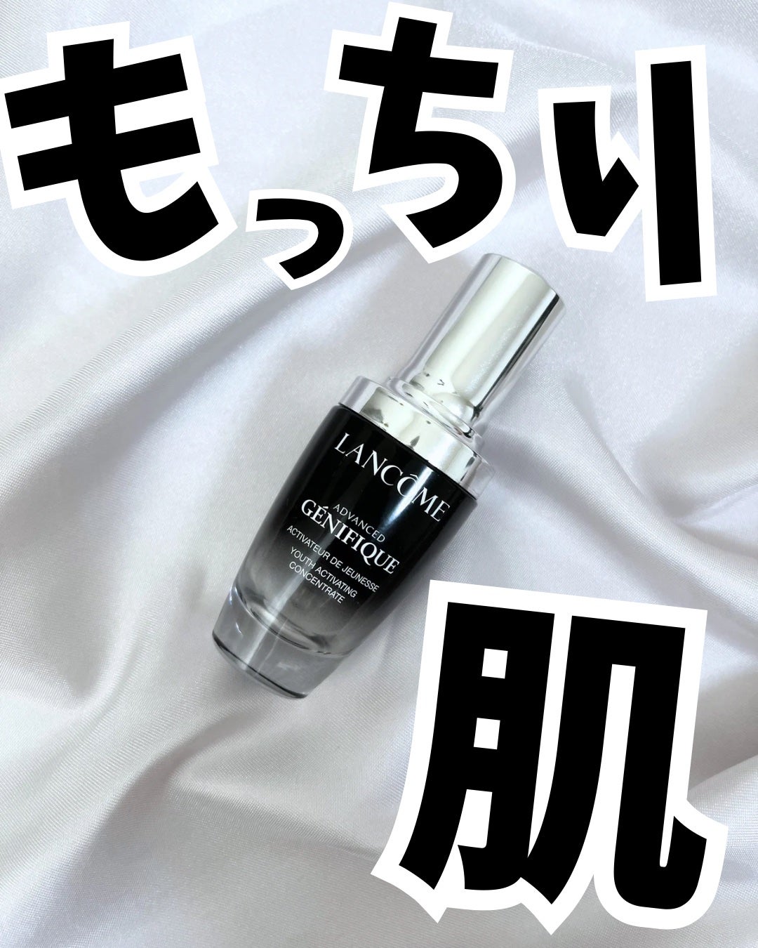 ジェニフィック アドバンスト N/LANCOME/美容液を使ったクチコミ(1枚目)