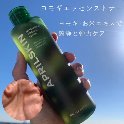 リアルカロテンブレミッシュクリアセラム/APRILSKIN/美容液を使ったクチコミ(6枚目)