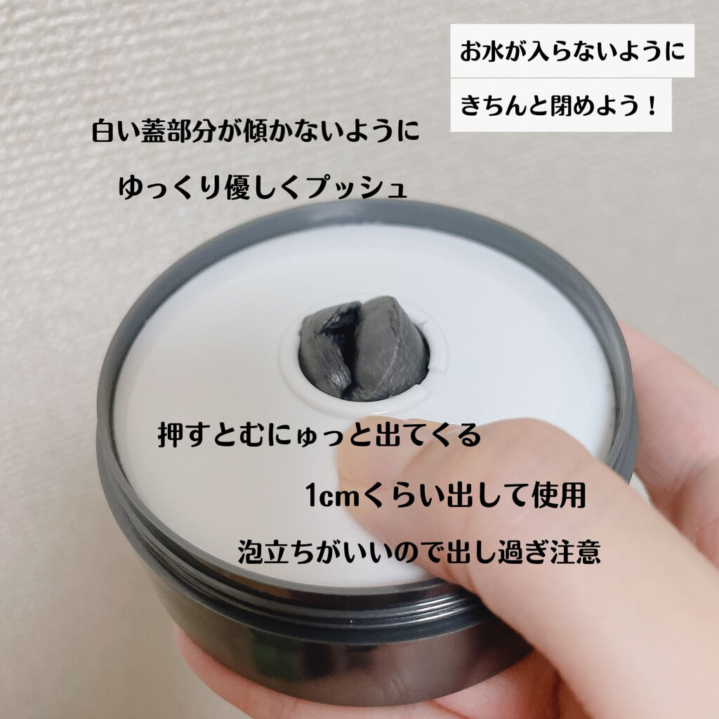 ロゼット洗顔パスタ ブラックパール/ロゼット/洗顔フォームを使ったクチコミ（2枚目）