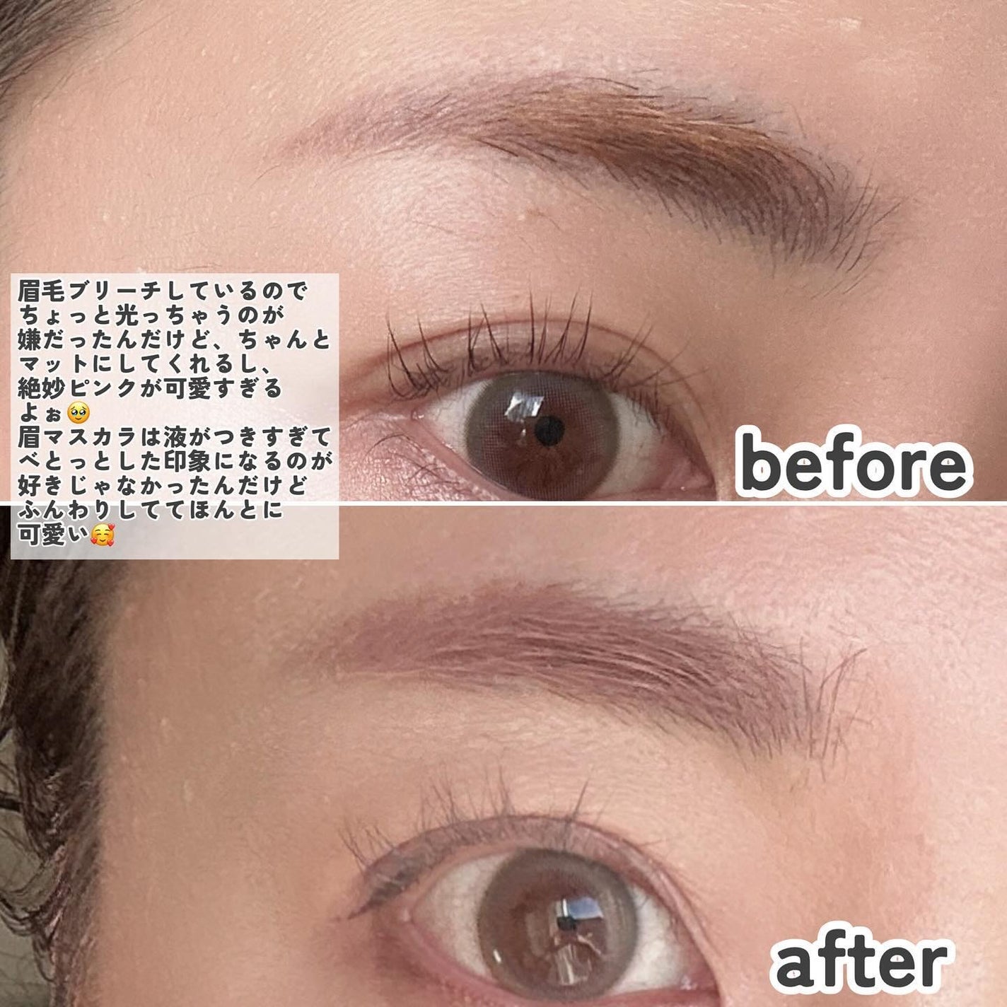 ラブ・ライナー シグネチャーフィットマスカラ MMC2<アイブロウ>/ラブ・ライナー/眉マスカラを使ったクチコミ(4枚目)