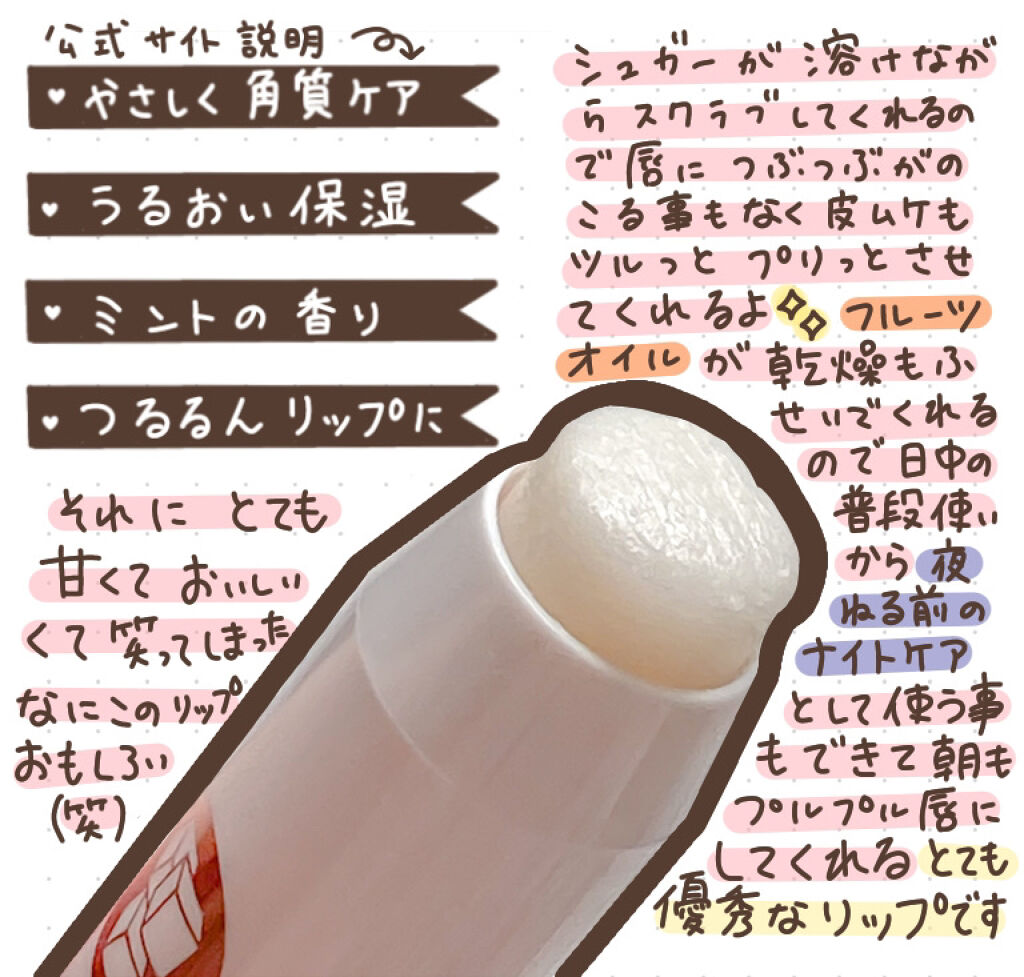 レブロン キス シュガー スクラブ/REVLON/リップスクラブを使ったクチコミ（2枚目）