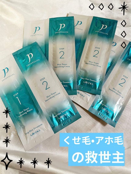 ヘアチューナー/プロカリテ/洗い流すヘアトリートメントを使ったクチコミ(1枚目)