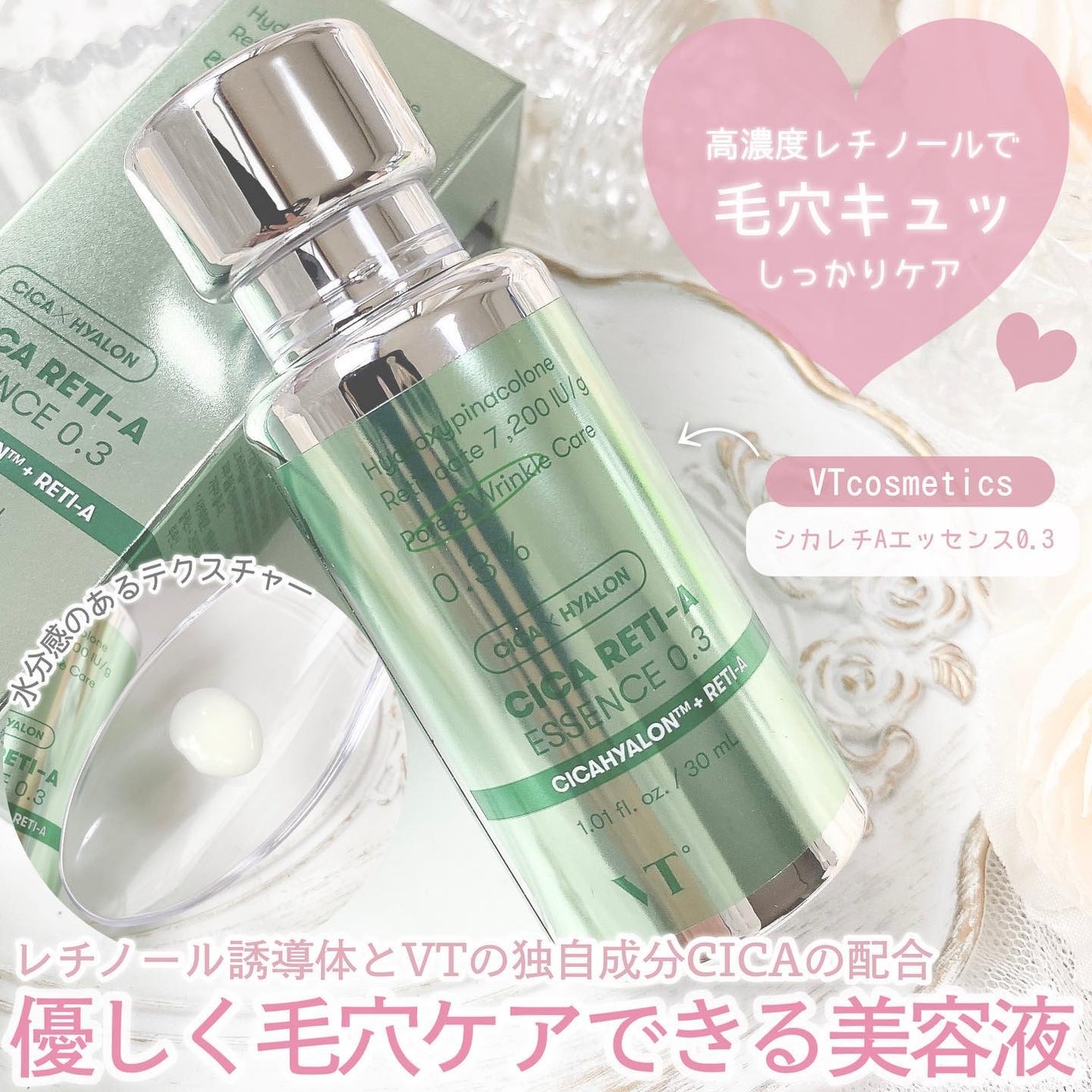 リードルショット100/VT/美容液を使ったクチコミ(5枚目)