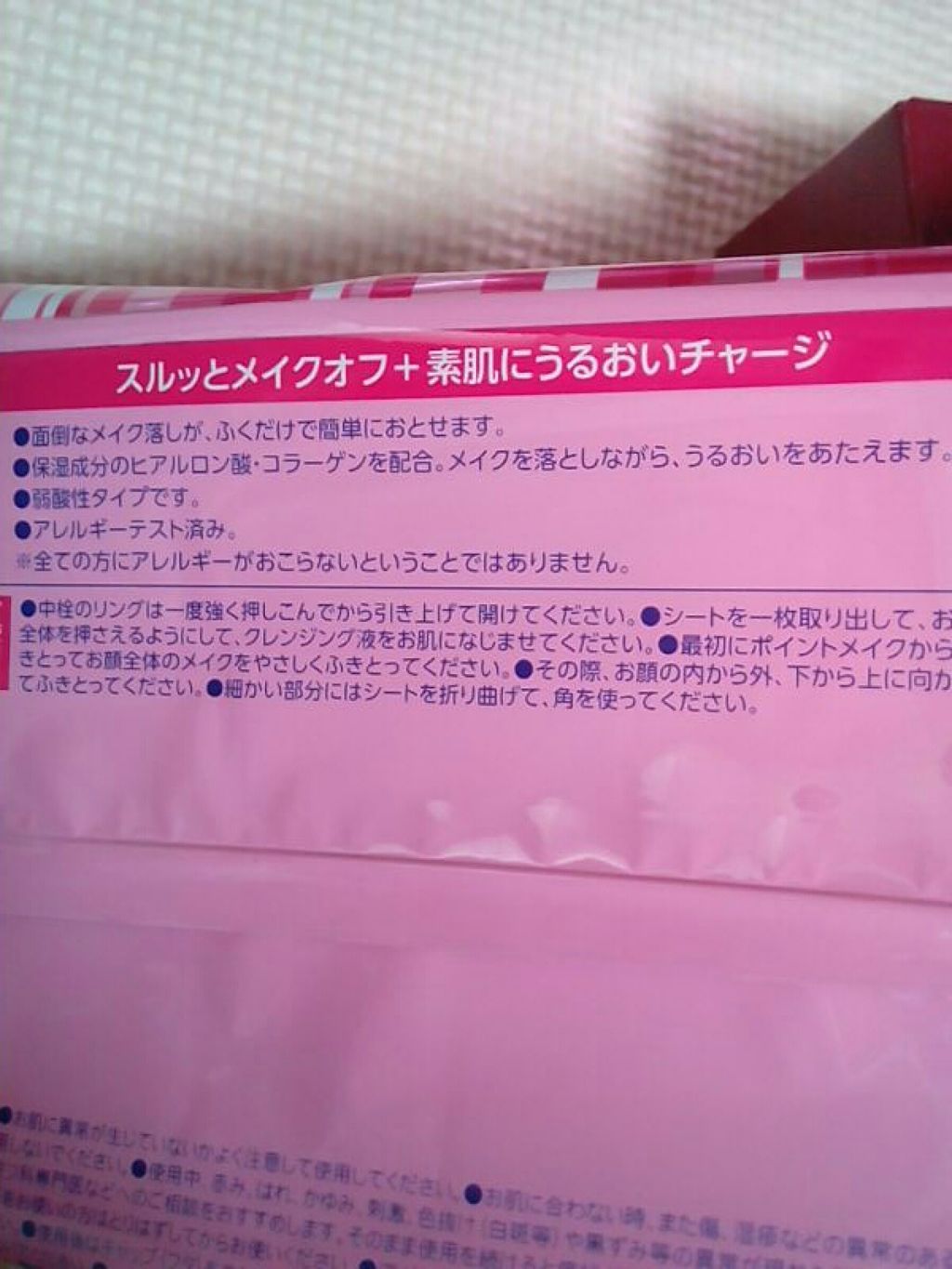 スッキリメイク落とし/ユノス/クレンジングシートを使ったクチコミ(2枚目)