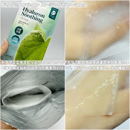 グリーンタンジェリン ビタC ダークスポットケアセラム/goodal/美容液を使ったクチコミ(6枚目)