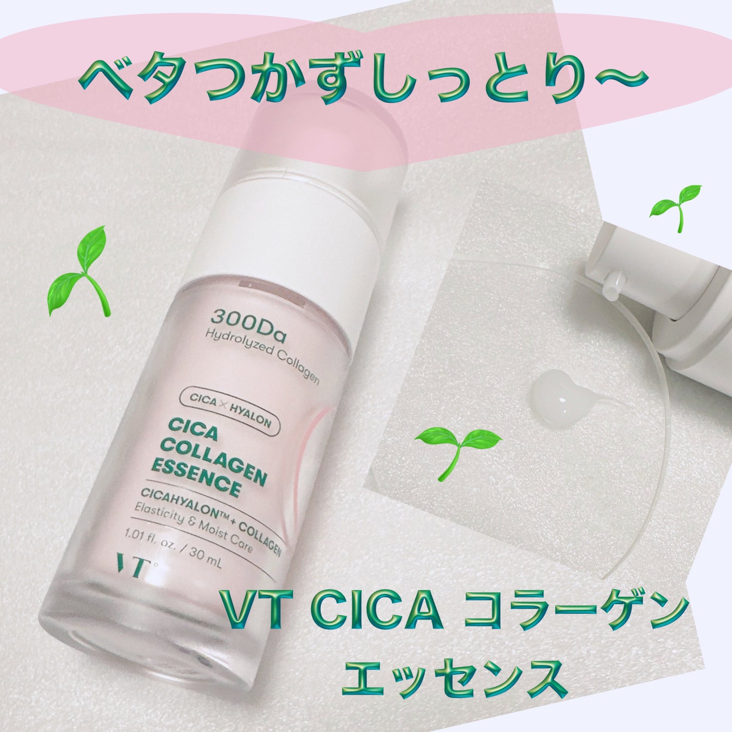 シカコラーゲン エッセンス/VT/美容液を使ったクチコミ(1枚目)