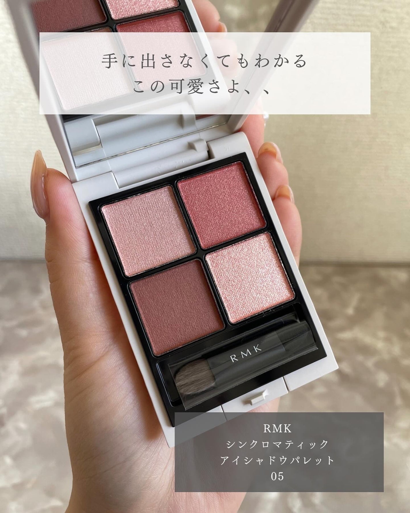 RMK シンクロマティック アイシャドウパレット/RMK/アイシャドウパレットを使ったクチコミ(3枚目)