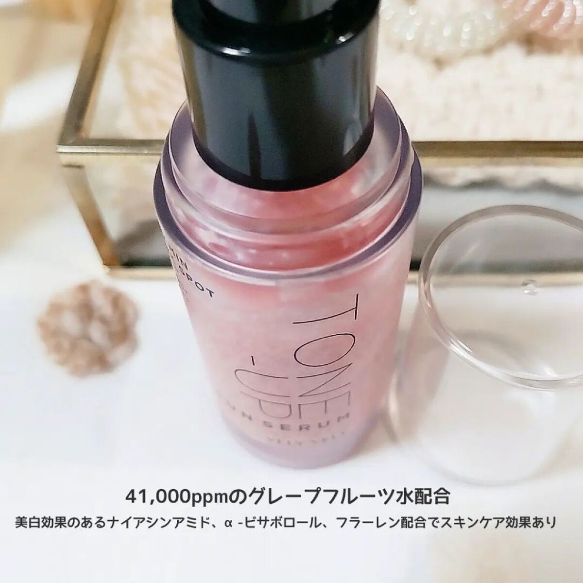 ビタミントーンアップサンセラム/VELY VELY/日焼け止めローションを使ったクチコミ（2枚目）