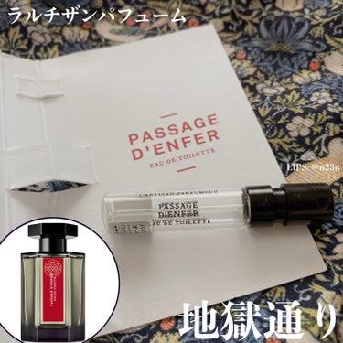 パッサージュ ダンフェ オードトワレ/L'ARTISAN PARFUMEUR/香水(レディース)を使ったクチコミ（1枚目）