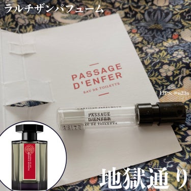 L'ARTISAN PARFUMEUR パッサージュ ダンフェ オードトワレのクチコミ「【地獄通り】

L'ARTISAN PARFUMEUR(ラルチザン パフューム)
パッサージュ.....」（1枚目）