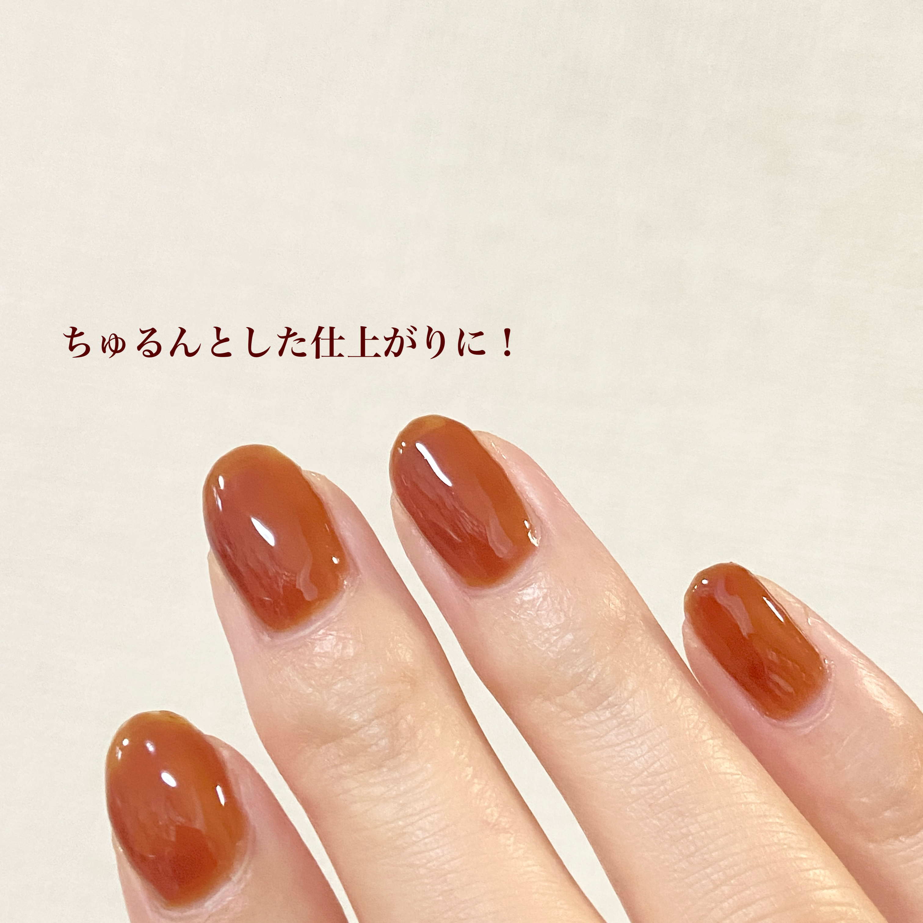 ジェルネイル（ライト対応）/セリア/ジェルネイルを使ったクチコミ（2枚目）