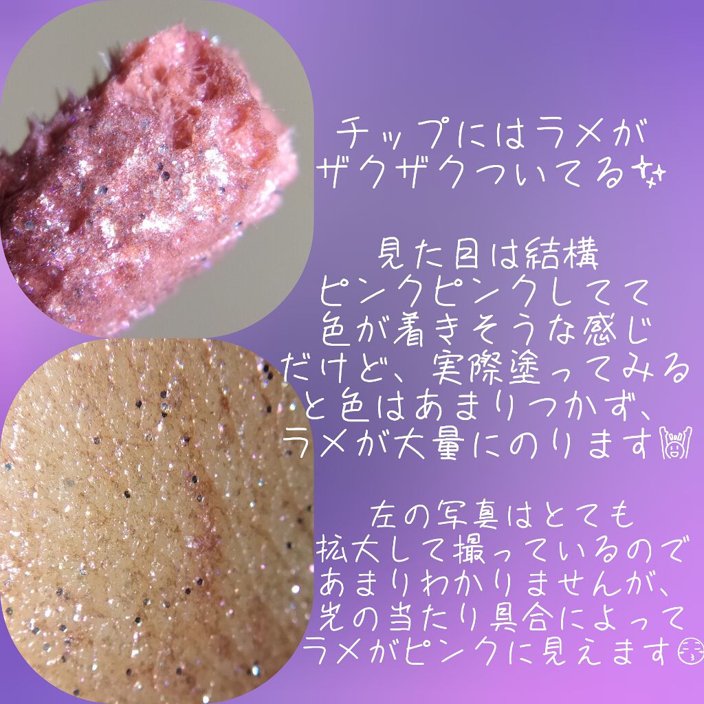 ライブリーリキッドグリッターシャドー/EGLIPS/グリッターを使ったクチコミ（2枚目）