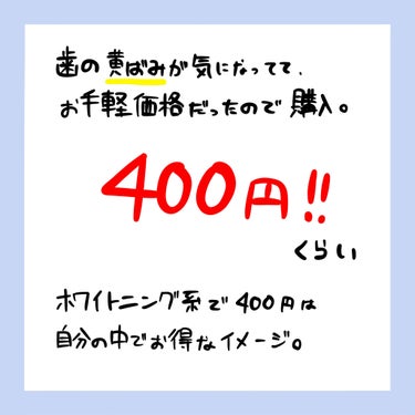 オーラツー プレミアム スティンクリアペースト プレミアムミント/オーラツー/歯磨き粉を使ったクチコミ（2枚目）