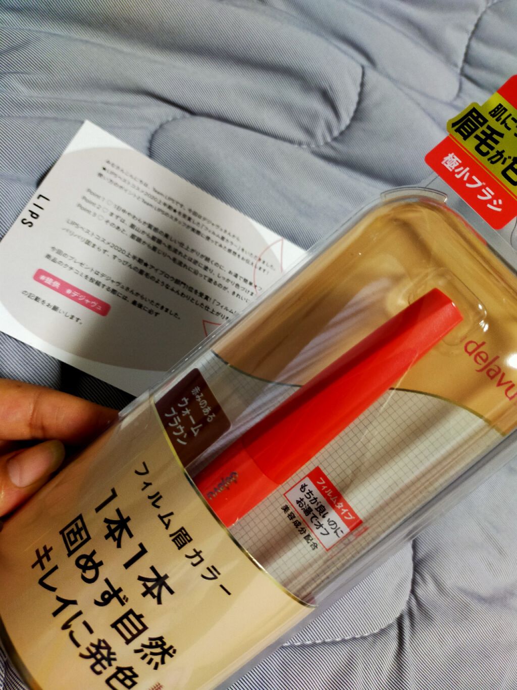 フィルム眉カラー/デジャヴュ/眉マスカラを使ったクチコミ(1枚目)