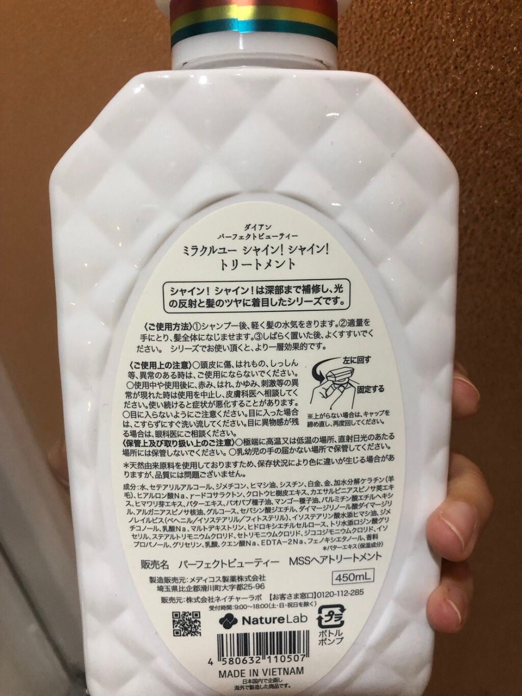 シャインシャイン/シャンプー&トリートメント/ダイアン/市販シャンプーを使ったクチコミ(3枚目)