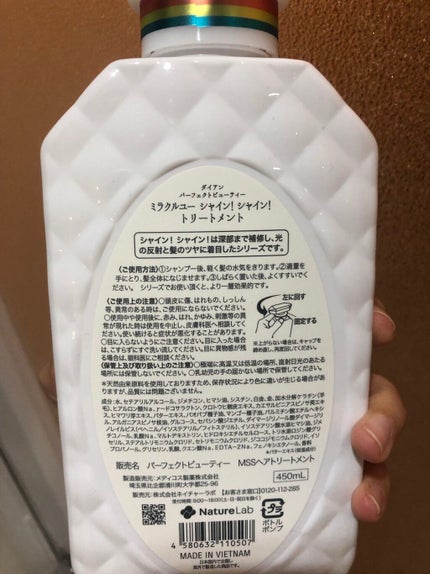 シャインシャイン/シャンプー&トリートメント/ダイアン/市販シャンプーを使ったクチコミ(3枚目)