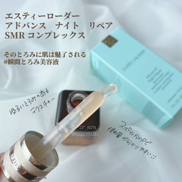 アドバンス ナイト リペア SR コンプレックス II/ESTEE LAUDER/美容液を使ったクチコミ（2枚目）