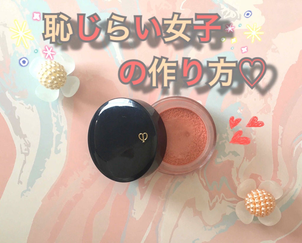 ブラッシュクレーム/クレ・ド・ポー ボーテ/ジェル・クリームチークを使ったクチコミ(1枚目)