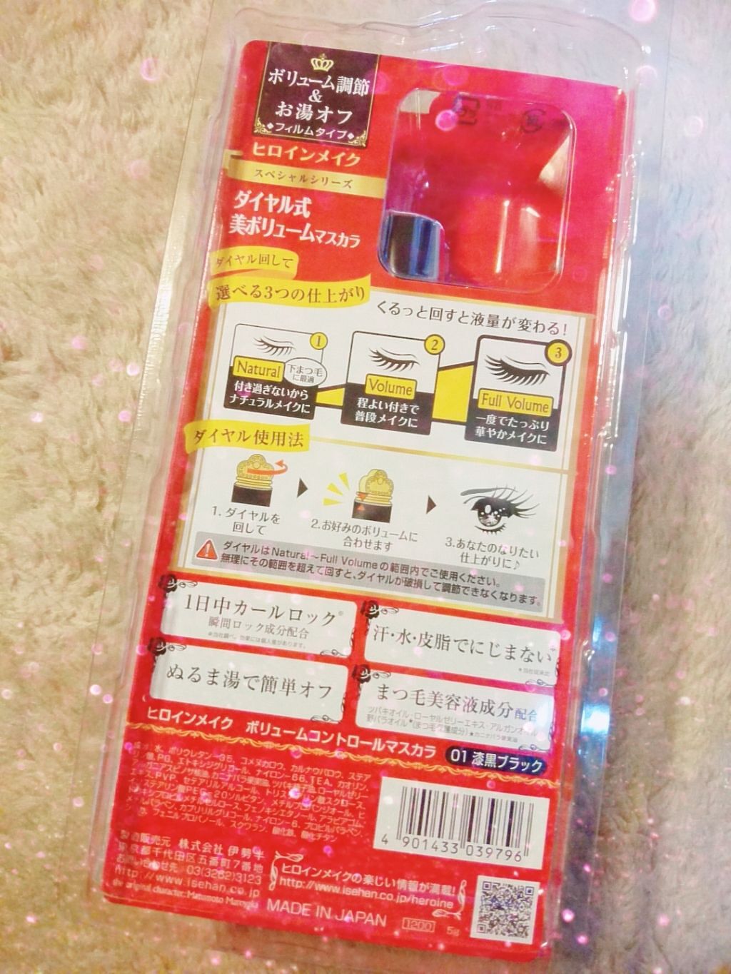 ボリュームコントロールマスカラ/ヒロインメイク/マスカラを使ったクチコミ（3枚目）