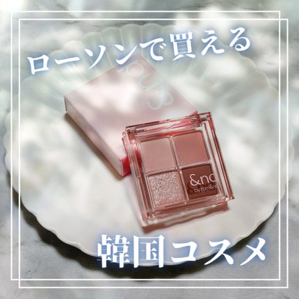 アンドバイロムアンド メロウアイパレット/&nd by rom&nd/アイシャドウパレットを使ったクチコミ(1枚目)