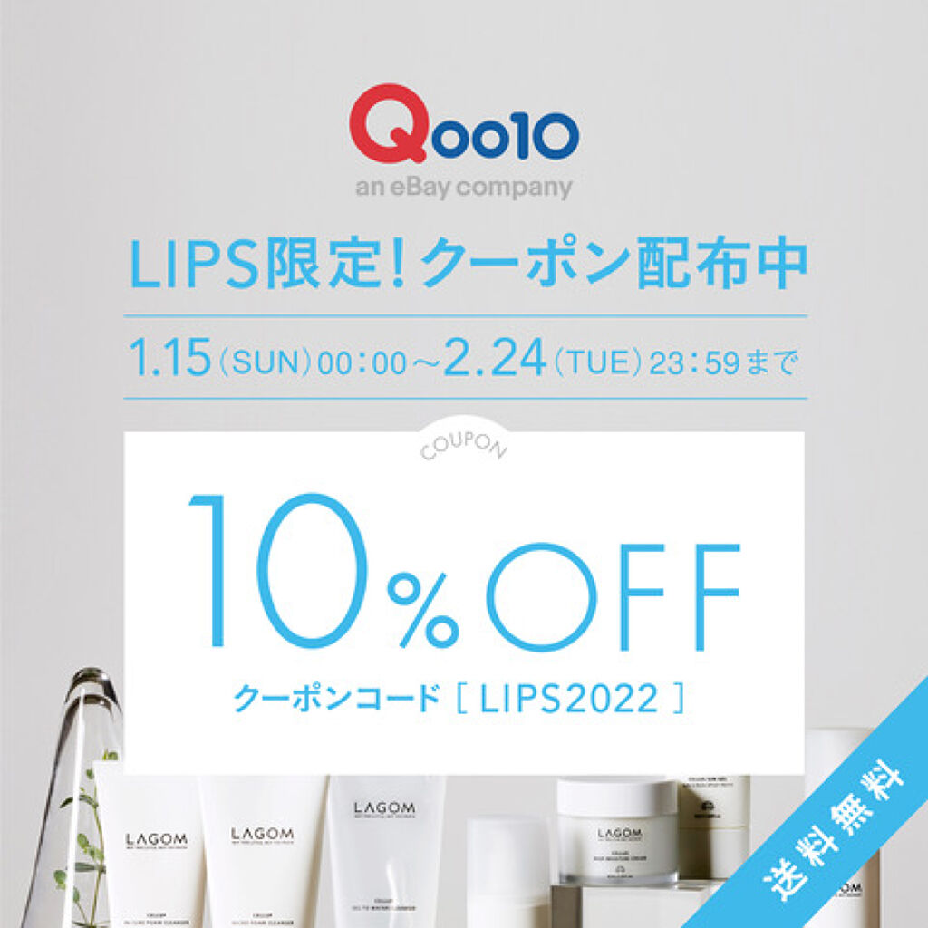 ラゴム マイクロ クレンジングウォーター/LAGOM /クレンジングウォーターを使ったクチコミ（2枚目）