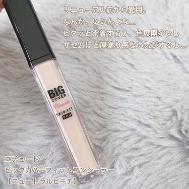 【旧】ディオールスキン フォーエヴァー スキン コレクト コンシーラー/Dior/リキッドコンシーラーを使ったクチコミ（3枚目）