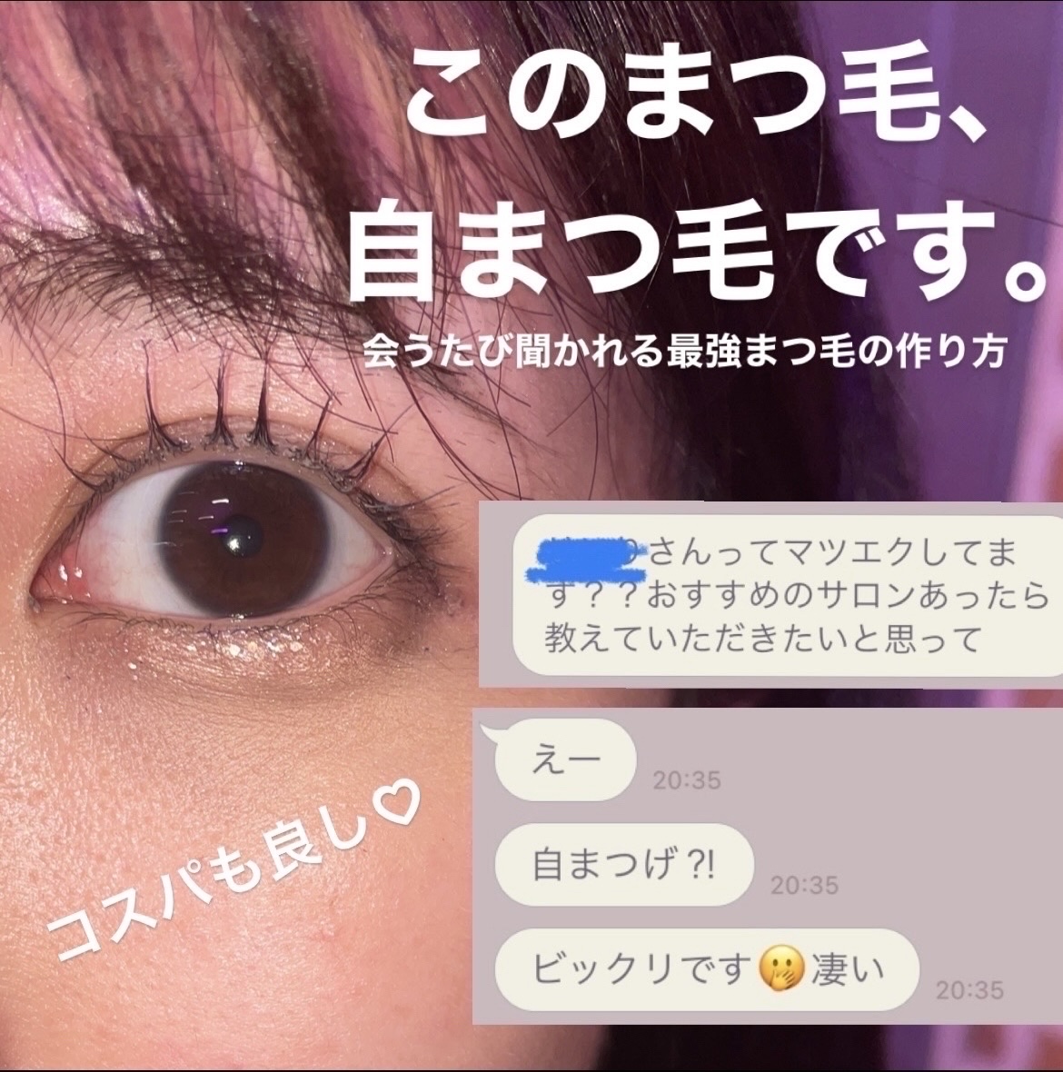 クイックラッシュカーラー/キャンメイク/マスカラ下地を使ったクチコミ（1枚目）