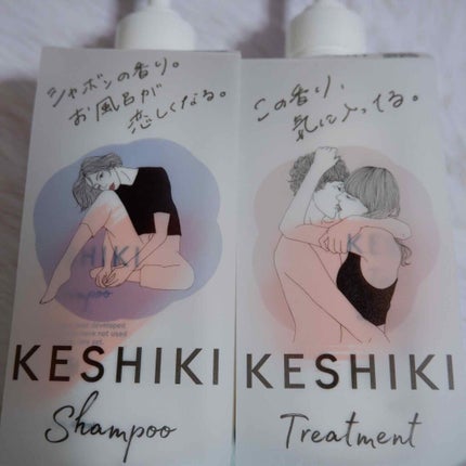 KESHIKIシャンプー/ヘアトリートメント/KESHIKI/市販シャンプーを使ったクチコミ(4枚目)