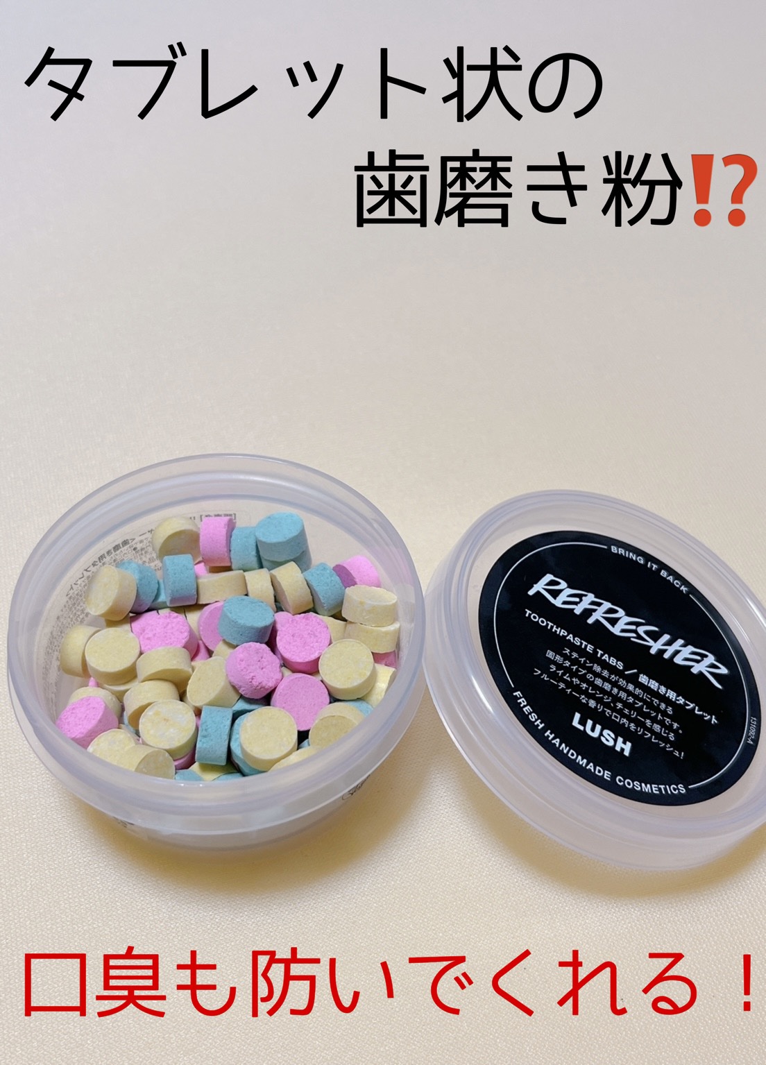 トゥーシー フルーティ/ラッシュ/歯磨き粉を使ったクチコミ（1枚目）