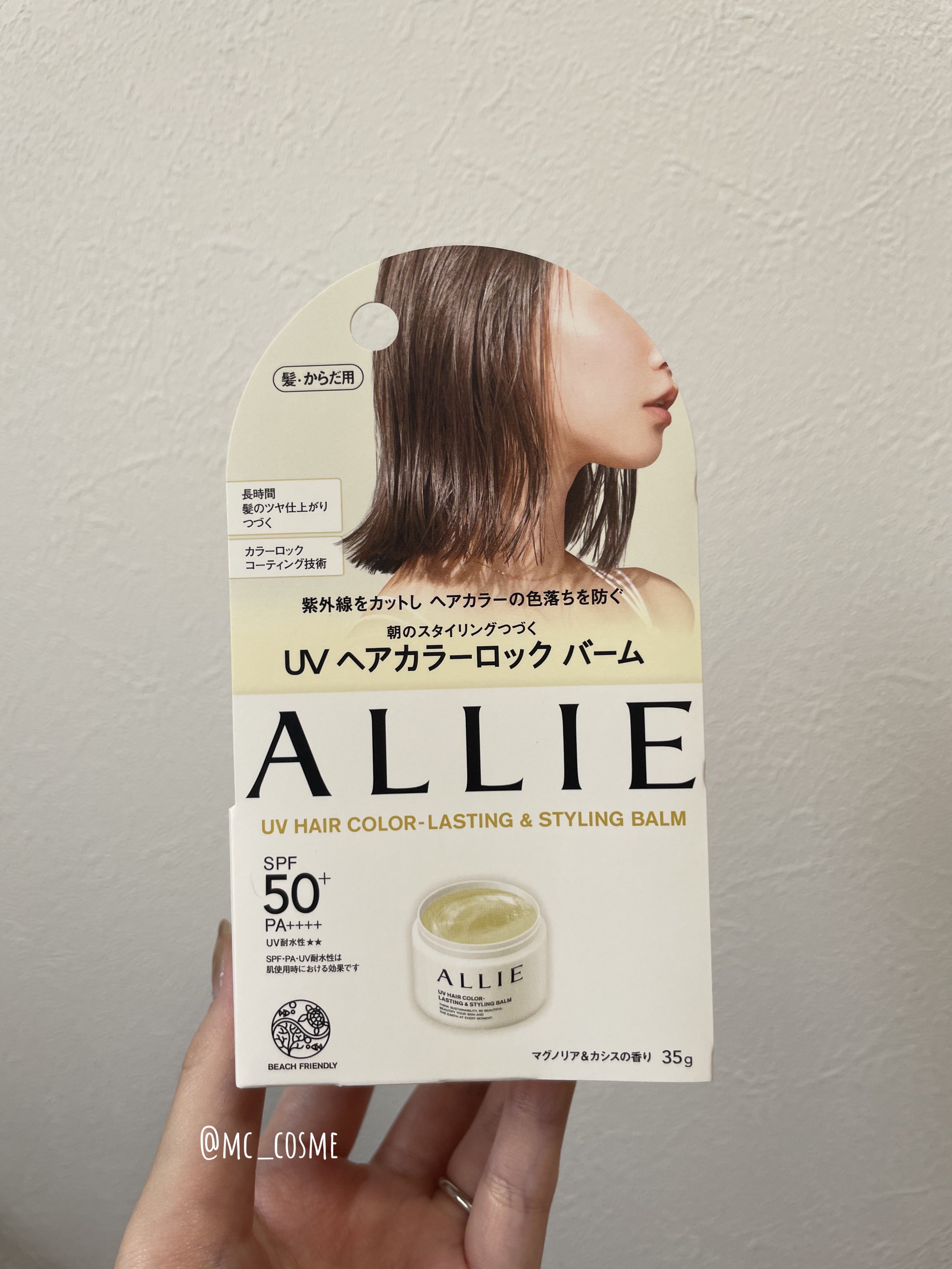 アリィー クロノビューティ UV ヘアカラーラスティング＆スタイリング バーム/アリィー/ヘアバームを使ったクチコミ（2枚目）
