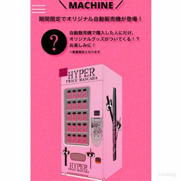 ハイパートワイスマスカラ/COSMETIC PRESS/マスカラを使ったクチコミ（3枚目）