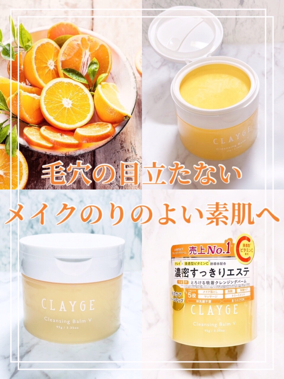 クレンジングバームV/CLAYGE/クレンジングバームを使ったクチコミ（1枚目）